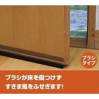 エスコ 35x915mm すきま風遮断シート(ブラシ型/茶) EA944KD-73 1セット(10個:1個×10本)（直送品）
