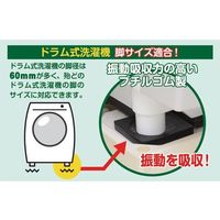 エスコ（esco） 91x 13mm 防振ゴム（低反発タイプ/4枚） 1セット（12枚：4枚×3パック） EA979AA-3（直送品）