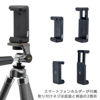 エスコ 250ー 865mm カメラ/スマホ用三脚 EA759EX-151 1個（直送品）