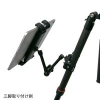 エスコ（esco） 240mm タブレットアーム（クランプ式） 1個 EA764AG-121（直送品）