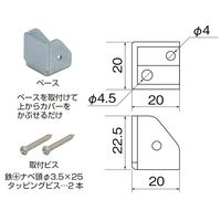 エスコ 25x25x25mm 戸当り(床用/ダークブラウン) EA951LG-111 1セット(15St:1St×15セット)（直送品）