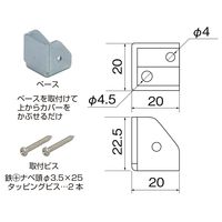 エスコ 25x25x25mm 戸当り(床用/ライトグレー) EA951LG-112 1セット(15St:1St×15セット)（直送品）