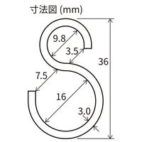 エスコ 36x3.0mm Sフック(マットホワイト焼付塗装/3個) EA638E-23 1セット(90個:3個×30袋)（直送品）