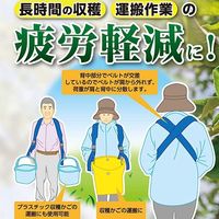 高儀 TAKAGI 収穫カゴ用楽々肩ベルト 4907052729186 1セット（3個）（直送品）