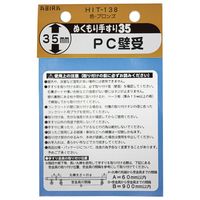 和気産業 ぬくもり手すり35 受金具 PC壁受 ブロンズ HIT-138 1セット(8個)（直送品）
