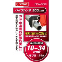 藤原産業 EーValue パイプレンチ EPWー300I 1セット(2個)（直送品）