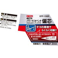 藤原産業 EーValue パワーラジオペンチ 偏芯 EFPー150R バネ付き 1セット(3個)（直送品）