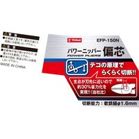 藤原産業 EーValue パワーニッパー 偏芯 EFPー150N 1セット(3個)（直送品）