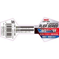 藤原産業 EーValue ミニラジオペンチ 成型グリップ EDPー3MR 1セット(3個)（直送品）