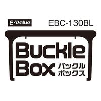 藤原産業 EーValue バックルボックス EBCー130BL 1セット(5個)（直送品）
