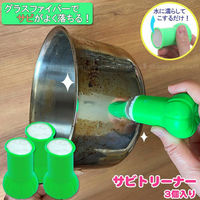 サビトリーナー３Ｐ F20465 1個 富士商（直送品）