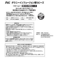 ダウニー（Downy） インフュージョン香りビーズ カーム 257g 1セット（1個×4） 香り付け専用剤 P＆G