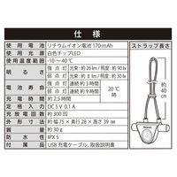 Hapyson（ハピソン） 充電式 チェストライト ミニ 防水 保護等級 IPX5 ホワイト YF-205B-W 1台