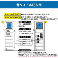 コクヨ <エコ>・<エコツインR>用替背見出し紙 フーE6 C-E660 1セット(20枚入)