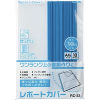 ライオン事務器 レポートカバー RCー33(W) 12773 1パック