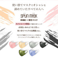 医食同源ドットコム SPUN MASK スパンレース　不織布立体カラーマスク（グレー）　1袋（7枚入）