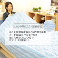 1枚 接触冷感 裏メッシュ キルトケット ブルー ひんやり 冷たい 寝具 夏 シングル 丸洗いOK 掛け布団 涼しい ケット エコ  お洒落（直送品）