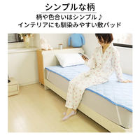 1枚 接触冷感 ストライプ 敷パッド サックス ひんやり 冷たい 寝具 夏 シングルサイズ 丸洗いOK ベッドパット ベッドシーツ 敷パット（直送品）