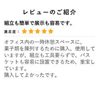 ストア・エキスプレス PP製角型バスケット用スタンド　3段 5785-1030 1台（直送品）