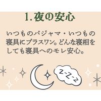 西川 生理用オーバーシーツ 165X70cm 洗える まもら騎士 PK92001673 1枚