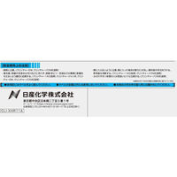 【農薬】 日産化学 クリンチャーバスME 5L 2057457 1個（直送品）