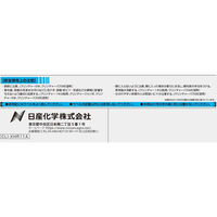 【農薬】 日産化学 クリンチャーバスME液剤 500ml 2057458 1本（直送品）