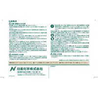 日産化学 農薬 エコトップP乳剤 500ml 2057443 1個