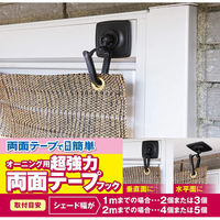 ワタナベ工業 オーニング用超強力粘着テープフック 4903620955469 1個