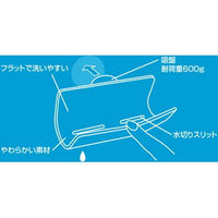 SANEI スポンジホルダー（ホワイト） PW1820-W4 1個（直送品）