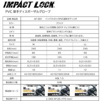 ディックコーポレーション PVC超厚手ディスポ手袋LL 50枚入 AF-001/LL 1セット(1箱×3)