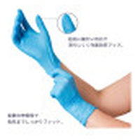 ディックコーポレーション ニトリルゴムディスポグローブM 100枚入 AC-011/M 1セット(3箱)