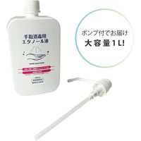 アルコール除菌液 16L(1L×16本) スプレーボトル 業務用 保湿成分配合 速乾 日本製（直送品）