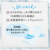 パンティライナー 香り付き 羽なし 14cm ロリエ きれいスタイル 1セット（72枚×3個） プレシャスブーケの香り 花王