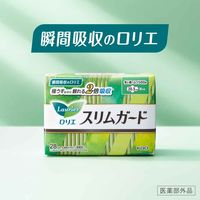 【生理用品】 ナプキン 多い昼～普通の日用 羽つき 20.5cm ロリエ スリムガード 1セット（8枚入×3個） 花王