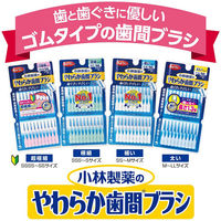 やわらか歯間ブラシ 太いタイプ ＭーＬＬサイズ 20本 1セット（3個） ゴムタイプ 小林製薬