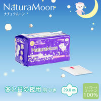 【生理用品】 ナプキン 多い日の夜用 羽つき 29cm ナチュラムーン 1セット（10枚入×2個）ノンポリマートップシート天然コットン100%
