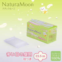 【生理用品】 ナプキン 多い日の昼用 羽つき 23.5cm ナチュラムーン 1セット（16枚入×2個） G-Place