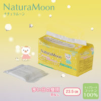 【生理用品】 ナプキン 多い日の昼用 羽なし 23.5cm ナチュラムーン 1セット（18枚入×2個）ノンポリマートップシート天然コットン100%