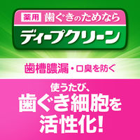 マウスウォッシュ ボトル ディープクリーン 薬用液体ハミガキ 緑茶ミント 350mL 1セット（3本）花王 歯槽膿漏・口臭予防