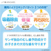 歯磨き粉 子供用 アパガード アパキッズ ペーストタイプ 低発泡 ラムネ 60g 虫歯予防 サンギ