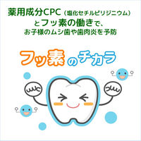 ガム デンタルペースト こども 1セット（3本） サンスター GUM 歯磨き粉（子供用） 虫歯予防 歯垢除去 歯肉炎 フッ素 キッズ