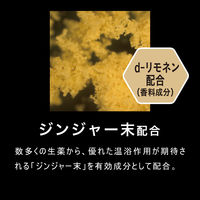 きき湯 炭酸入浴剤 ファインヒート アクティブスイッチ 50g 2個 お湯の色 アクティブイエロー（透明タイプ） アース製薬