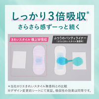 ロリエ きれいスタイル 極上W吸収 ロング＆ワイド 16cm フローラルブーケの香り 1セット（50枚×3個）花王