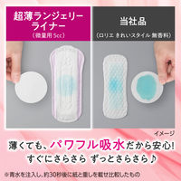 吸水ライナー 少量用 15cc ロリエ さらピュア吸水 超吸収スリム 19cm 1セット（25枚×3個） 花王
