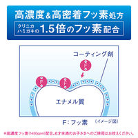 クリニカアドバンテージ +ホワイトニング ハミガキ シトラスミント 虫歯予防 歯磨き粉 130g 1本 ライオン