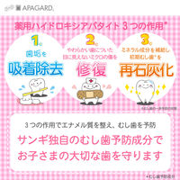 【医薬部外品】 アパガード アパキッズ 子供用 ジェルトタイプ 無発泡 ストロベリー 60g 虫歯予防 歯磨き粉 1個 サンギ