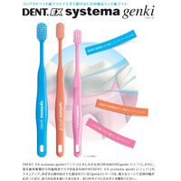 歯科医院取扱品 DENT.EX systema (デントイーエックス) genki f (ゲンキ エフ) 1セット（12本） ライオン 歯ブラシ