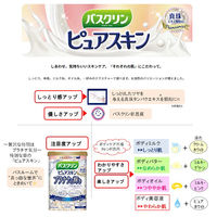 バスクリン ピュアスキン スキンケア プラチナの輝き 600g お湯の色 スノーホワイト（にごり湯/乳白色系）