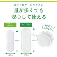 サラサーティ コットン100 ワイド＆ロング 無香料 5個（40枚×5）おりものシート 小林製薬