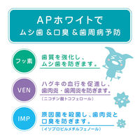 薬用 APホワイト ペースト リフレッシュミント 2本 サンスター 歯磨き粉 トータルケア ホワイトニング 美白 歯周病 虫歯 フッ素 口臭